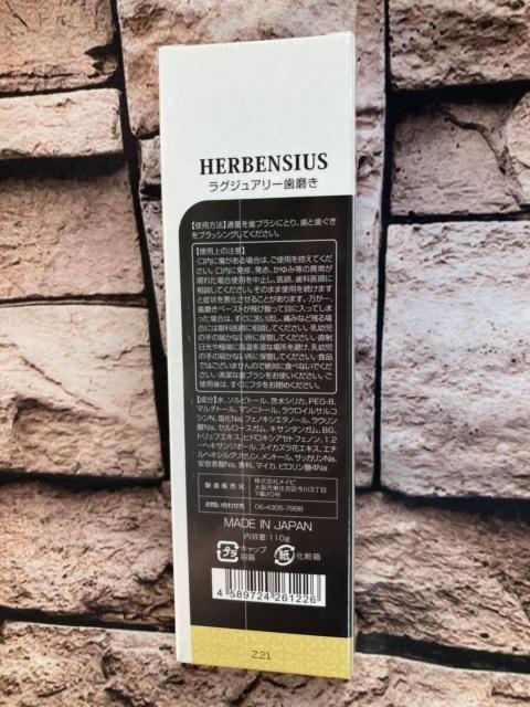 黒トリュフの香りで口内を清潔に保ち、白い歯へと導く!日本製【HERBENSIUS】ラグジュアリー歯磨き粉(110g)1個990円が < ヘルス/ビューティー 黒トリュフの香りで口内を清潔に保ち、白い歯へと導く!日本製【HERBENSIUS】ラグジュアリー歯磨き粉(110g)1個990円が < ヘルス/ビューティーの
