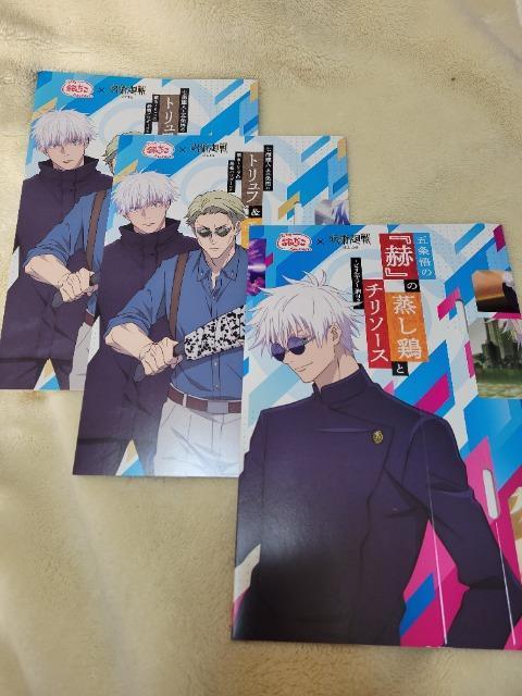 銀だこ×呪術廻戦 特典クリアファイル 限定スリーブ < アニメ/コミック/キャラクター  銀だこ×呪術廻戦 特典クリアファイル 限定スリーブ < アニメ/コミック/キャラクターの