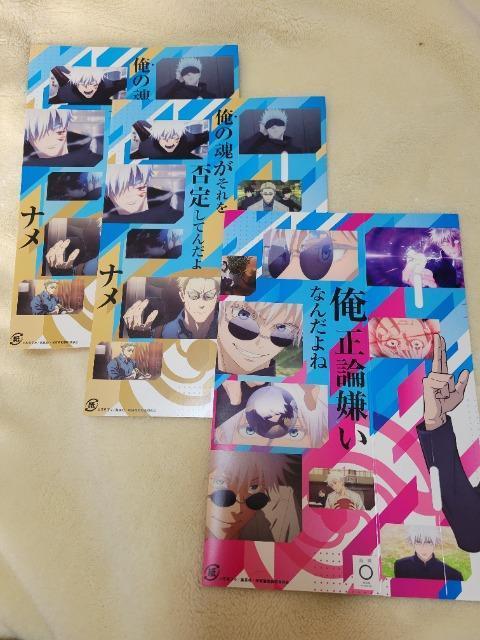 銀だこ×呪術廻戦 特典クリアファイル 限定スリーブ < アニメ/コミック/キャラクター  銀だこ×呪術廻戦 特典クリアファイル 限定スリーブ < アニメ/コミック/キャラクターの