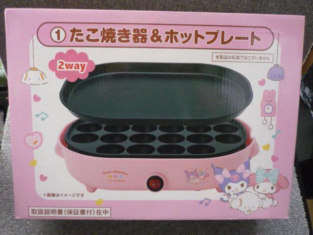 サンリオ「たこ焼き器&ホットプレート」T9 < 家電/AV  サンリオ「たこ焼き器&ホットプレート」T9  < 家電/AVの