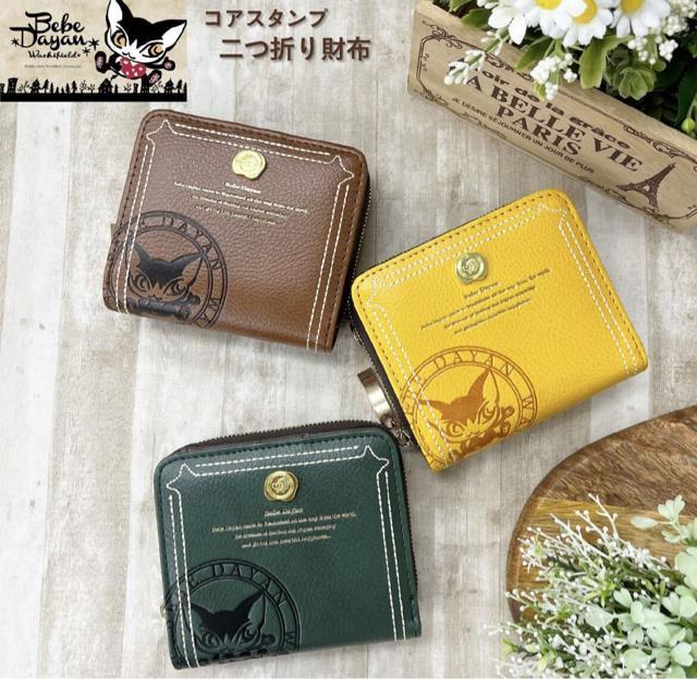 【ベベダヤン】コアスタンプ ラウンドファスナー財布 < 女性ファッション 【ベベダヤン】コアスタンプ ラウンドファスナー財布 < 女性ファッションの