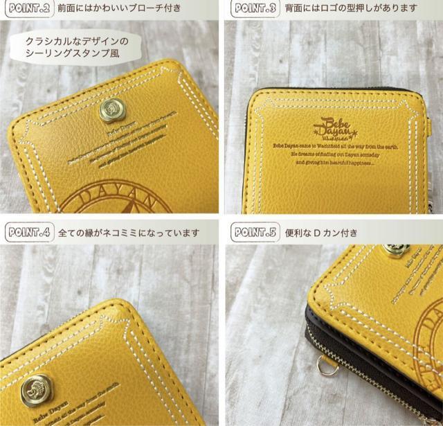 【ベベダヤン】コアスタンプ ラウンドファスナー財布 < 女性ファッション 【ベベダヤン】コアスタンプ ラウンドファスナー財布 < 女性ファッションの