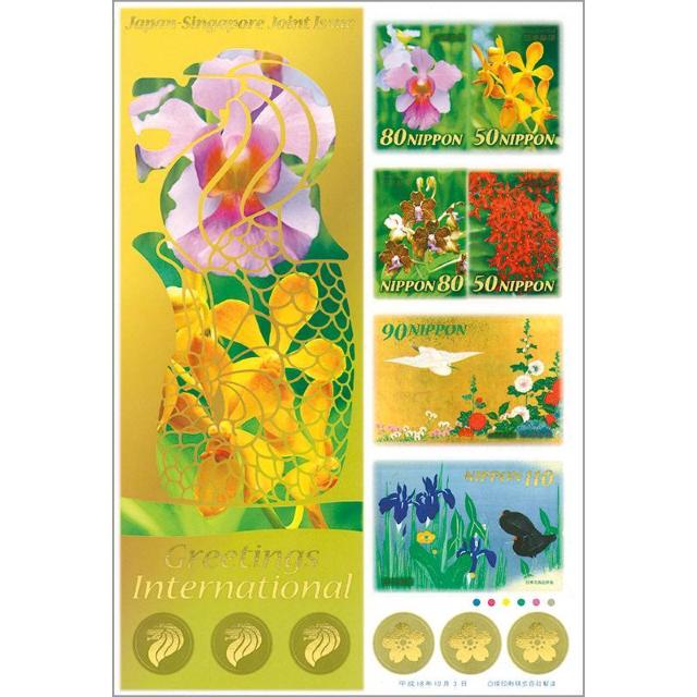 2006国際文通グリーティング「日本シンガポール外交40周年」シール式 < ホビー  2006国際文通グリーティング「日本シンガポール外交40周年」シール式  < ホビーの