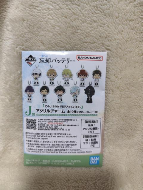 一番くじ 忘却バッテリー J賞 アクリルチャーム < アニメ/コミック/キャラクター  一番くじ 忘却バッテリー J賞 アクリルチャーム  < アニメ/コミック/キャラクターの