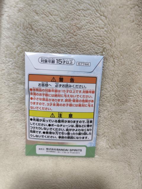 一番くじ 忘却バッテリー J賞 アクリルチャーム < アニメ/コミック/キャラクター  一番くじ 忘却バッテリー J賞 アクリルチャーム < アニメ/コミック/キャラクターの
