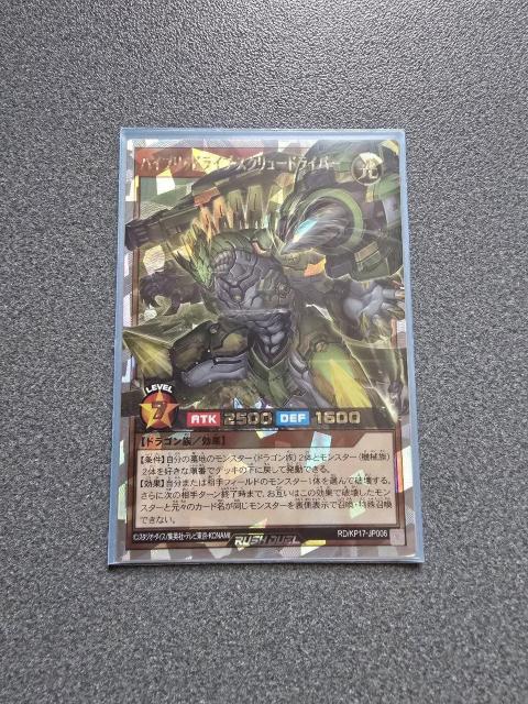 遊戯王ラッシュデュエル ハイブリッドライブ・スクリュードライバー ORR < トレーディングカード  遊戯王ラッシュデュエル ハイブリッドライブ・スクリュードライバー ORR  < トレーディングカードの