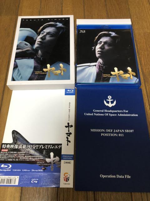 【邦画Blu-ray】SPACE BATTLESHIP ヤマト プレミアム・エディション < CD/DVD/ビデオ  【邦画Blu-ray】SPACE BATTLESHIP ヤマト プレミアム・エディション < CD/DVD/ビデオの
