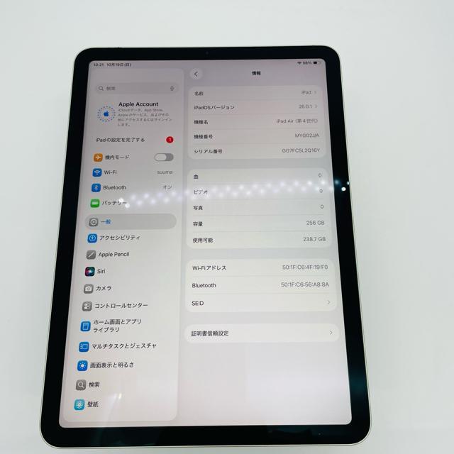A 電池95% iPad Air 4 256 GB Wi-Fi グリーン 本体 < PC本体/周辺機器 A 電池95% iPad Air 4 256 GB Wi-Fi グリーン 本体 < PC本体/周辺機器の