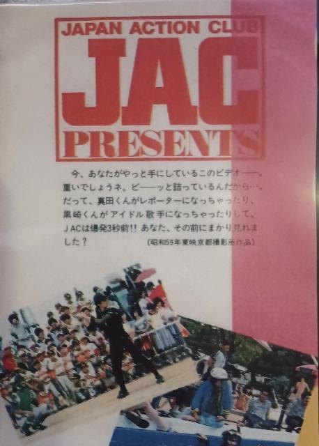 ☆JACまかりとおるinコータロー+生写真10枚 < CD/DVD/ビデオ ☆JACまかりとおるinコータロー+生写真10枚 < CD/DVD/ビデオの