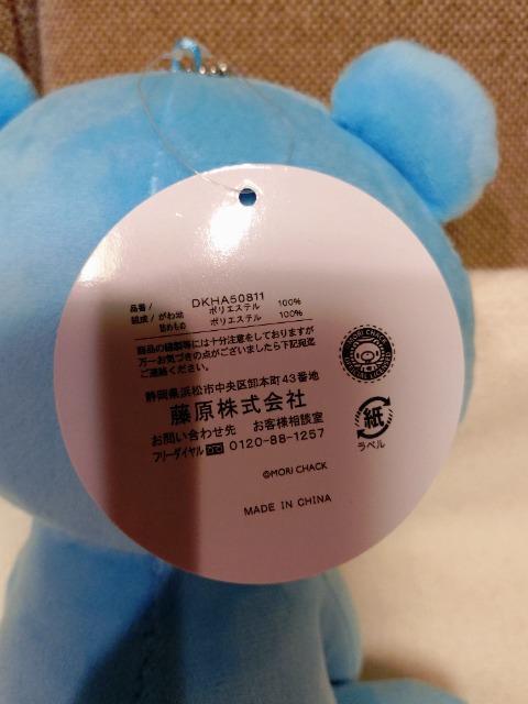 新品 チャックスGP グルーミー 約20cm < おもちゃ 新品 チャックスGP グルーミー 約20cm < おもちゃの