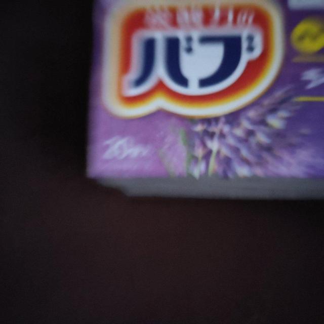 バブ入浴剤 < インテリア/ライフ バブ入浴剤 < インテリア/ライフの