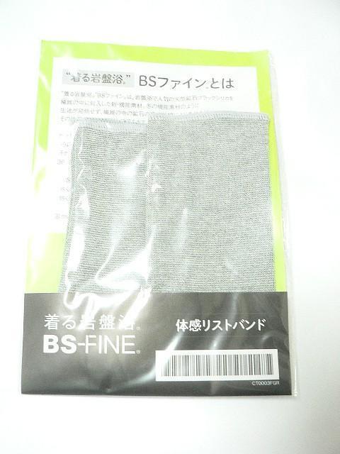 BS-FINE BS�t�@�C�� �̊����X�g�o���h �O���[ �����՗� �₦�΍� �ۉ� �E�V�i�E�������I  �� �w���X/�r���[�e�B�[�� 