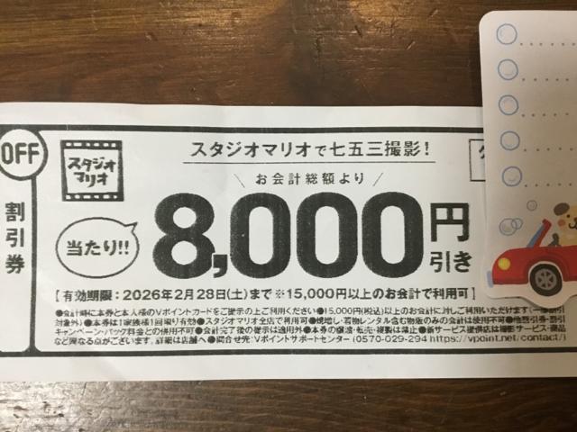 【送料込】スタジオマリオ 割引券 1枚 < チケット/金券 【送料込】スタジオマリオ 割引券 1枚 < チケット/金券の