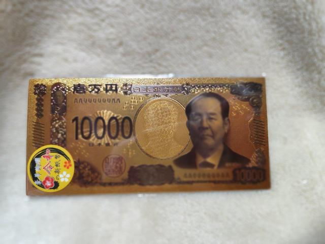 ���؈�� �j�ߘa�̐V���� �a��h�� 10000�~�D ���v���J  �� ��������� 