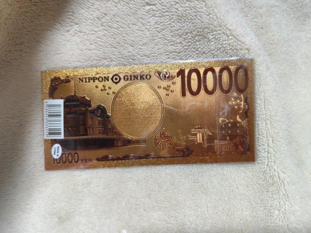 ���؈�� �j�ߘa�̐V���� �a��h�� 10000�~�D ���v���J �� ��������� 