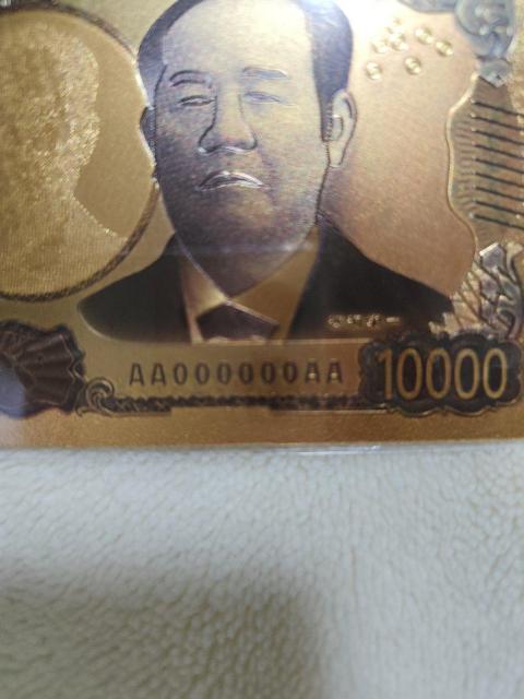 ���؈�� �j�ߘa�̐V���� �a��h�� 10000�~�D ���v���J �� ��������� 