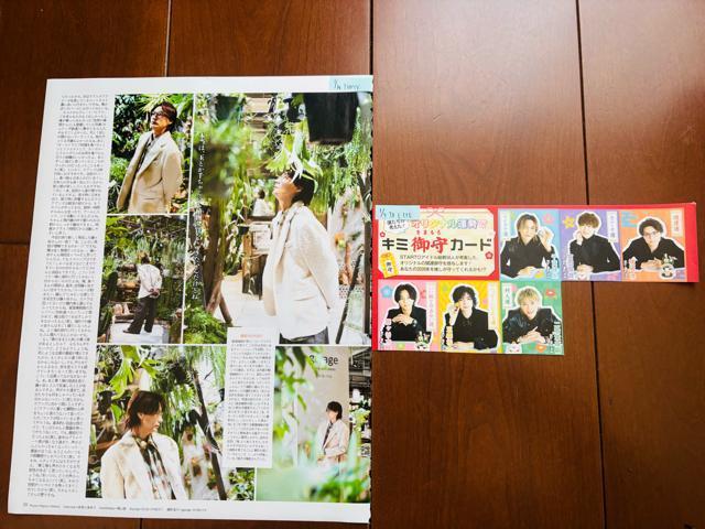 Kis-My-Ft2 1/14 TV fan CROSS&�T��TV�K�C�h�ETV LIFE�E�����K�C�h���؂蔲��(��������) �� �^�����g�O�b�Y�� 