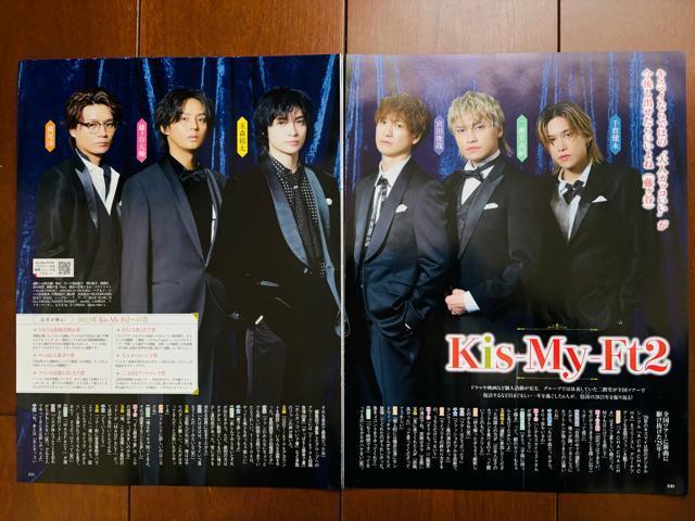 Kis-My-Ft2 1/14 TV fan CROSS&�T��TV�K�C�h�ETV LIFE�E�����K�C�h���؂蔲��(��������) �� �^�����g�O�b�Y�� 