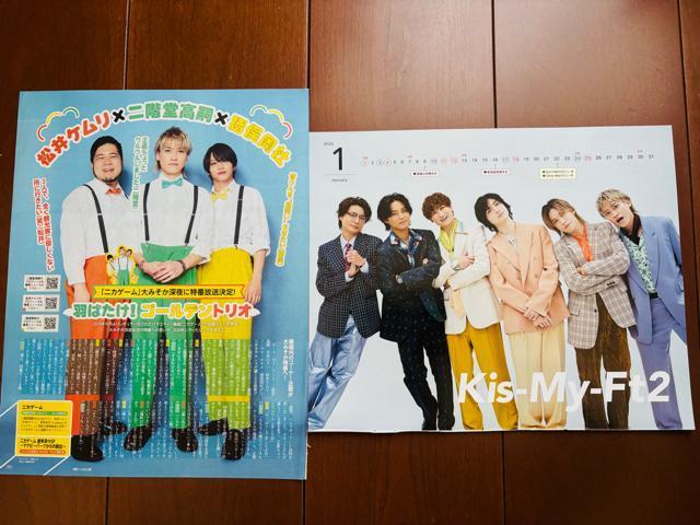 Kis-My-Ft2 1/14 TV fan CROSS&�T��TV�K�C�h�ETV LIFE�E�����K�C�h���؂蔲��(��������) �� �^�����g�O�b�Y�� 