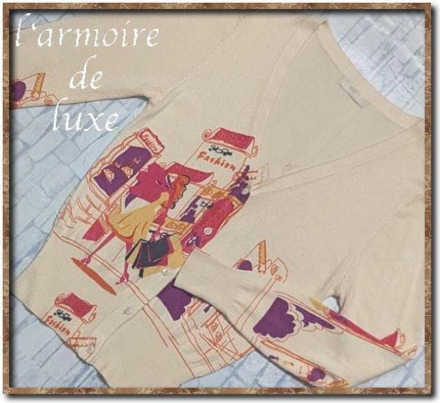 ���[�����[���h�D�����N�X�@�v�����g����J�[�f�B�K���@�A�C�{���[  �� �����t�@�b�V������ 