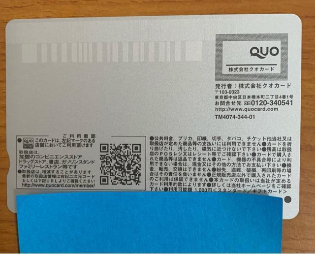 【送料無料】QUOカード 1000円×1枚 < チケット/金券 【送料無料】QUOカード 1000円×1枚 < チケット/金券の