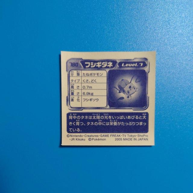 フシギダネ ポケモンシール列伝 < アニメ/コミック/キャラクター フシギダネ ポケモンシール列伝 < アニメ/コミック/キャラクターの