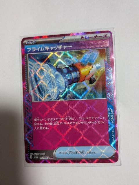 ポケモンカードゲーム―テラスタルフェスex―プライムキャッチャーカード < トレーディングカード ポケモンカードゲーム―テラスタルフェスex―プライムキャッチャーカード < トレーディングカードの
