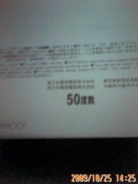 USJで買ったテレホンカードです < ホビー  USJで買ったテレホンカードです < ホビーの