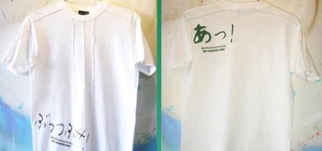 ぶっつぶせ 村八分 山口冨士夫 限定Tシャツ < CD/DVD/ビデオ  ぶっつぶせ 村八分 山口冨士夫 限定Tシャツ  < CD/DVD/ビデオの