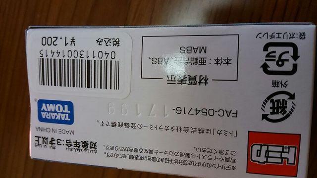 トミカ ディズニー限定 ディズニー リゾート クルーザー ニモ&フレンズ 未開封 新品 < ホビー  トミカ ディズニー限定 ディズニー リゾート クルーザー ニモ&フレンズ 未開封 新品 < ホビーの