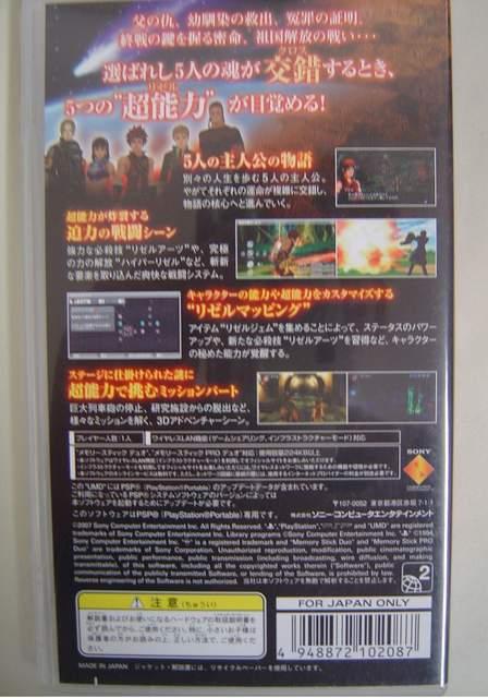 中古 PSP ソニー リゼルクロス 動作確認済 < ゲーム本体/ソフト  中古 PSP ソニー リゼルクロス 動作確認済 < ゲーム本体/ソフトの