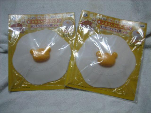 リラックマ だららんきいろくじ キッチンアイテム賞 コップカバー2個 < アニメ/コミック/キャラクター  リラックマ だららんきいろくじ キッチンアイテム賞 コップカバー2個  < アニメ/コミック/キャラクターの