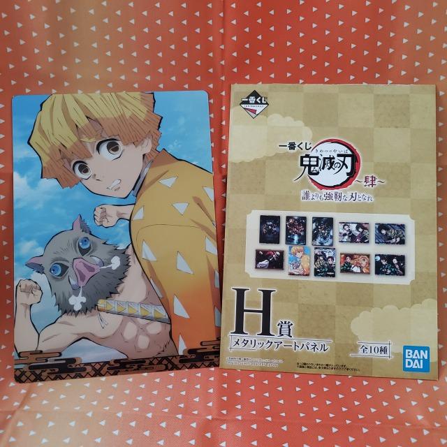 鬼滅の刃*一番くじ*肆*H賞*メタリックアートパネル*善逸&伊之助 < アニメ/コミック/キャラクター 鬼滅の刃*一番くじ*肆*H賞*メタリックアートパネル*善逸&伊之助 < アニメ/コミック/キャラクターの