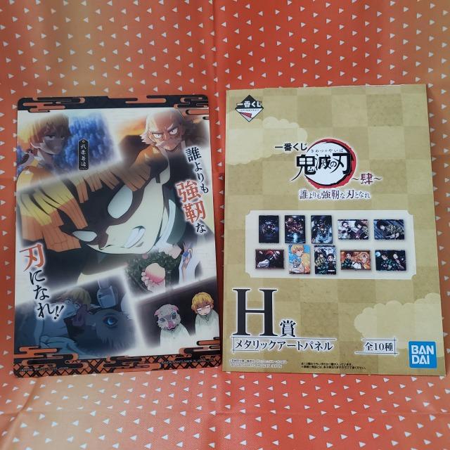 鬼滅の刃*一番くじ*肆*H賞*メタリックアートパネル*善逸&伊之助 < アニメ/コミック/キャラクター 鬼滅の刃*一番くじ*肆*H賞*メタリックアートパネル*善逸&伊之助 < アニメ/コミック/キャラクターの