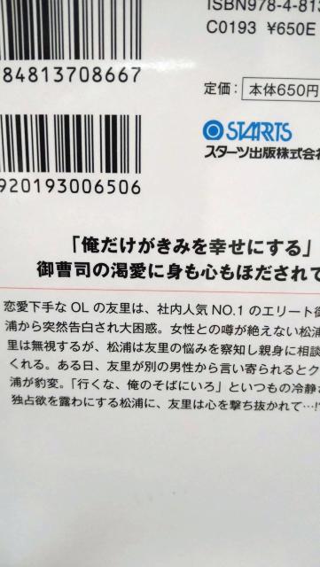 オオカミ御曹司渇愛至上主義につき★pinori★ベリーズ文庫 < 本/雑誌 オオカミ御曹司渇愛至上主義につき★pinori★ベリーズ文庫 < 本/雑誌の