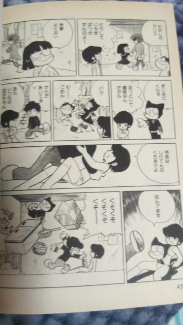 ★どーでもいんなーすぺーす★吾妻ひでお < アニメ/コミック/キャラクター  ★どーでもいんなーすぺーす★吾妻ひでお < アニメ/コミック/キャラクターの