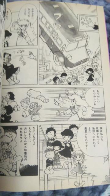 ★どーでもいんなーすぺーす★吾妻ひでお < アニメ/コミック/キャラクター  ★どーでもいんなーすぺーす★吾妻ひでお < アニメ/コミック/キャラクターの