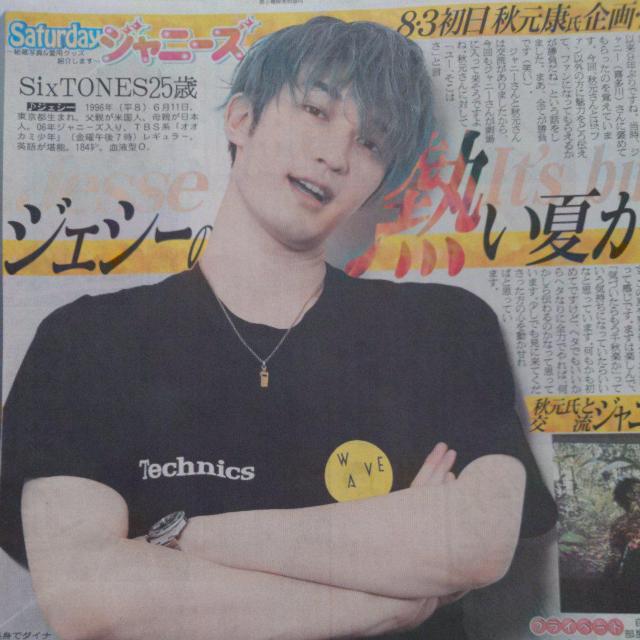 日刊スポーツ◇SixTONES ジェシー 2021.7.31 Saturdayジャニーズ < タレントグッズ  日刊スポーツ◇SixTONES ジェシー 2021.7.31 Saturdayジャニーズ  < タレントグッズの