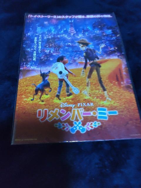 ディズニー          リメンバー・ミーオリジナルノート < インテリア/ライフ  ディズニー          リメンバー・ミーオリジナルノート  < インテリア/ライフの