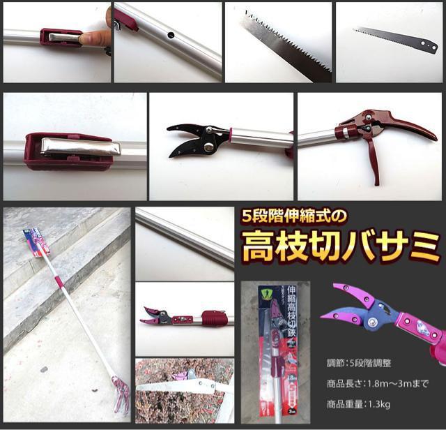高枝切バサミ 5段階伸縮式 専用ノコギリ刃 超軽量 剪定 果実 採取 高枝切鋏 ガーデニング 庭 枝切り TAKAEDA < ペット/手芸/園芸  高枝切バサミ 5段階伸縮式 専用ノコギリ刃 超軽量 剪定 果実 採取 高枝切鋏 ガーデニング 庭 枝切り TAKAEDA < ペット/手芸/園芸の