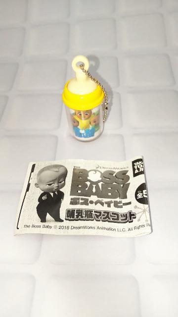 ボス・ベイビー哺乳瓶マスコット三つ子ガチャガチャガシャポンカプセルトイ < ホビー  ボス・ベイビー哺乳瓶マスコット三つ子ガチャガチャガシャポンカプセルトイ  < ホビーの