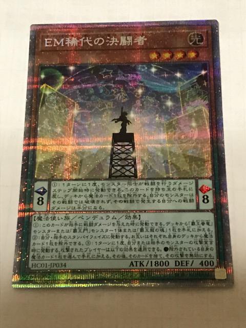 遊戯王 EM稀代の決闘者 HC01-JP034 プリズマティックシークレットレア < トレーディングカード  遊戯王 EM稀代の決闘者 HC01-JP034 プリズマティックシークレットレア  < トレーディングカードの
