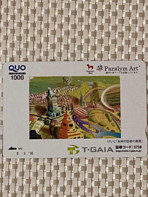  ̓cɂ̕i NIJ[h 1000~ 1 Vigp L ƕ QUOJ[h eB[KCA D 