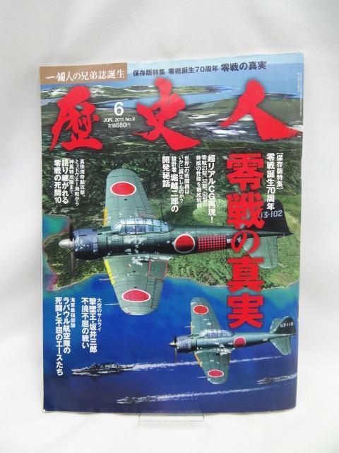 2312@jl 2011N 06@̐^   {/G 