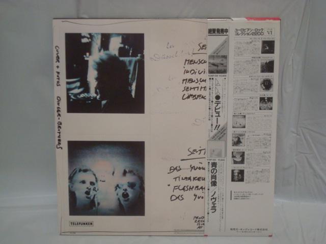 個人主義(INDIVIDUELLOS) / デュッセルドルフ(LA DUSSELDORF) 帯付LP < CD/DVD/ビデオ  個人主義(INDIVIDUELLOS) / デュッセルドルフ(LA DUSSELDORF) 帯付LP < CD/DVD/ビデオの