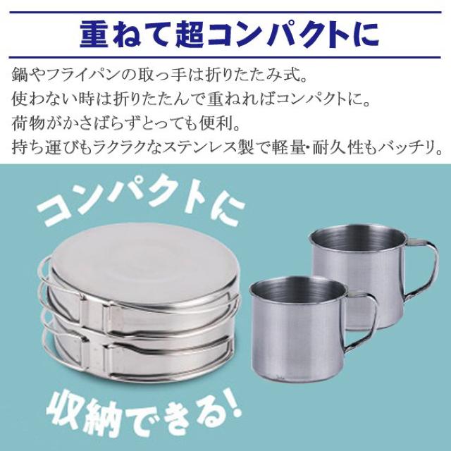 8点組 キャンピング鍋ステンレス フライパン/鍋/皿/マグカップ 鍋・食器 < レジャー/スポーツ  8点組 キャンピング鍋ステンレス フライパン/鍋/皿/マグカップ 鍋・食器 < レジャー/スポーツの