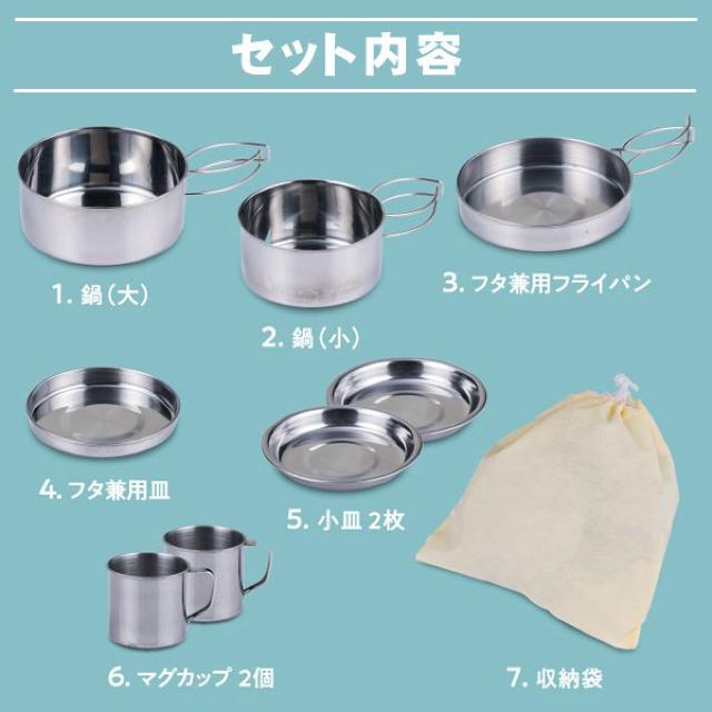 8点組 キャンピング鍋ステンレス フライパン/鍋/皿/マグカップ 鍋・食器 < レジャー/スポーツ  8点組 キャンピング鍋ステンレス フライパン/鍋/皿/マグカップ 鍋・食器 < レジャー/スポーツの