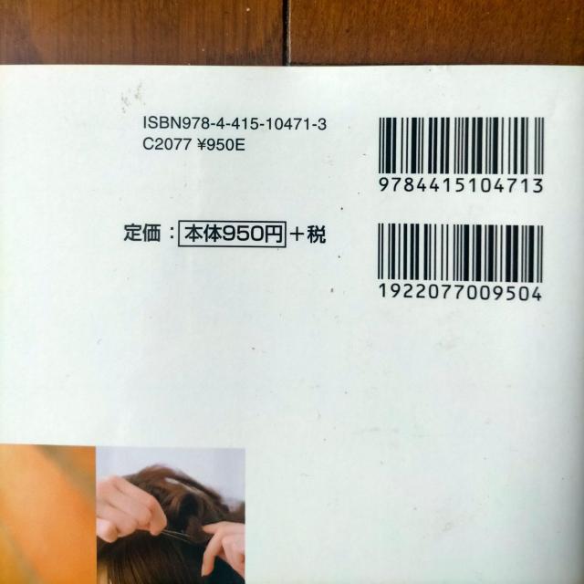スタイル自在かんたんヘアアレンジ < 本/雑誌  スタイル自在かんたんヘアアレンジ < 本/雑誌の