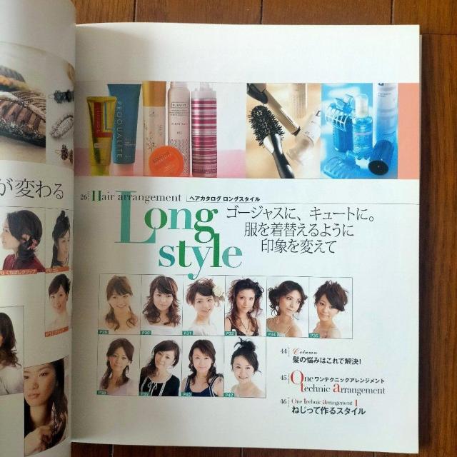 スタイル自在かんたんヘアアレンジ < 本/雑誌  スタイル自在かんたんヘアアレンジ < 本/雑誌の