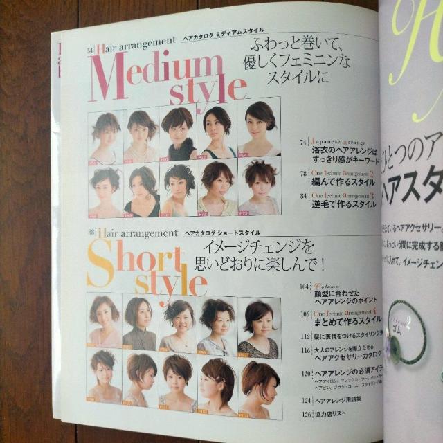 スタイル自在かんたんヘアアレンジ < 本/雑誌  スタイル自在かんたんヘアアレンジ < 本/雑誌の